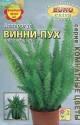 Аспарагус Винни Пух мет пак Аэл