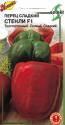Перец Стенли F1 ССО