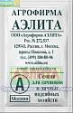 Петрушка Обыкновенная листовая б/п Аэл