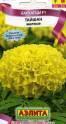 Бархатцы Тайшан желтые Аэл