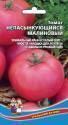 Томат Непасынкующийся малиновый УД