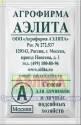 Салат Фантик полукочанный б/п Аэл