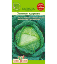 Капуста савойская Зеленое кружево СА