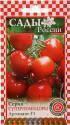 Помидоры Аргонавт F1 СиО