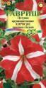 Петуния Хиросис крупноцветковая красно-белая Гав