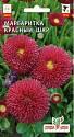 Маргаритка Красный шар СА