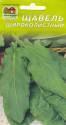 Щавель Широколистный Наш