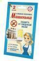 Клеевая ловушка Машенька от пищев.моли (2шт)