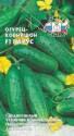 Огурец Парус F1 Сед