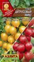 Томат Цитрусовый микс, смесь Аэл
