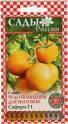 Помидоры Сафари F1 СиО