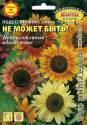 Подсолнечник декор. Не может быть! смесь Аэл