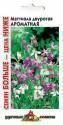 Маттиола Ароматная смесь Семян больше УC Гав