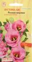 Эустома АВС розовая СА