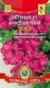 Петуния Фриллитуния F1 Роуз Плз