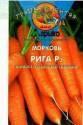 Морковь Рига Р (ГЛ) 500 шт Агр
