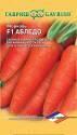 Морковь Абледо F1 (Голландия) Гав