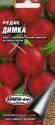 Редис Димка Аэл