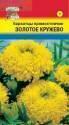 Бархатцы Золотое кружево УУ