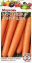 Морковь Хрустишка-зайчишка Гав