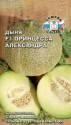 Дыня Принцесса Александра F1 Сед