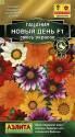 Гацания Новый день смесь окрасок F1 Аэл