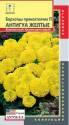 Бархатцы Антигуа желтые F1 прямостоячие Плз