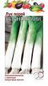 Лук порей Карантанский Гав