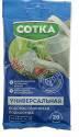 Удобрение универсальное 40 г (50), минеральное водорастворимое