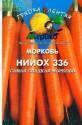 Морковь НИИОХ 336  (ГЛ) 300 шт Агр