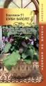 Баклажан Бэйби Вайолет F1 Плз