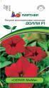 Петуния Долли серия МиМи F1 Пар