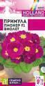 Примула Пионер Виолет СА
