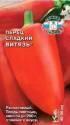 Перец Витязь F1 Сед