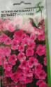 Петуния Вельвет роуз вейн ампелная ССО