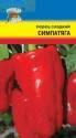 Перец Симпатяга УУ