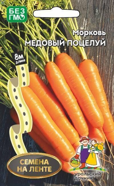 Морковь на ленте Медовый поцелуй 8 м УД