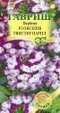 Вербена Обсешн Твистер парпл F1 серия Элитная клумба Гав