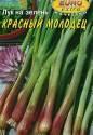 Лук на зелень Красный молодец ЭП Аэл