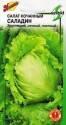 Салат Саладин кочанный ССО
