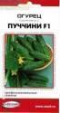 Огурец Пуччини F1 Проф пакет ССО