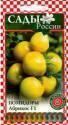 Помидоры Абрикос F1 СиО