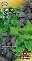 Базилик Ароматный сбор УС Гав