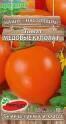 Томат Медовые купола ПС