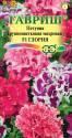 Петуния Глория F1 крупноцветковая махровая Гав