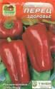 Перец Здоровье сладкий Наш