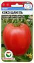 Томат Коко Шанель СС