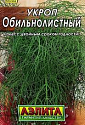 Укроп Обильнолистный мет пак Аэл