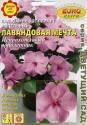 Бальзамин Лавандовая мечта F1 ампельный* Аэл