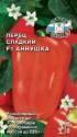 Перец Аннушка F1 Сед